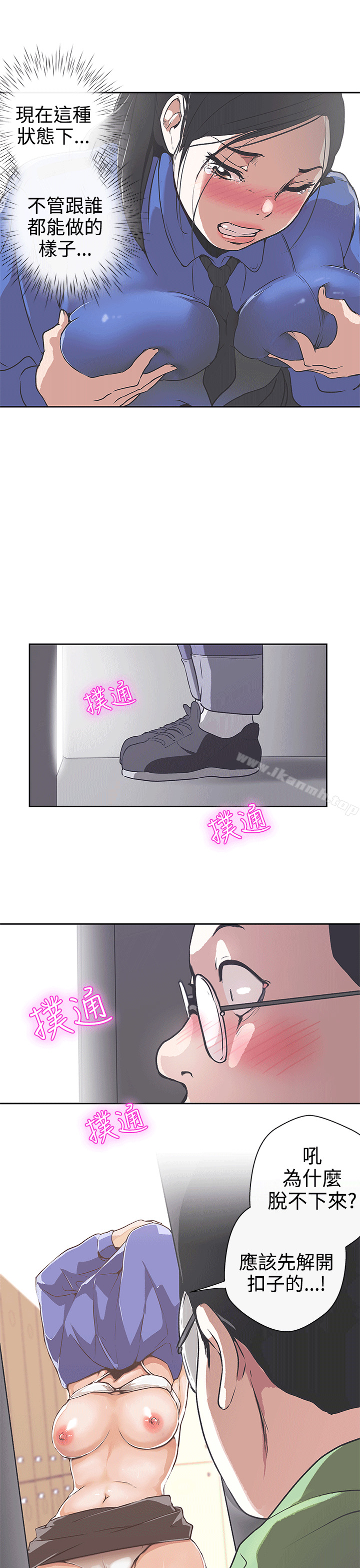 《LOVE 愛的導航G》漫画 愛的導航G111第31話