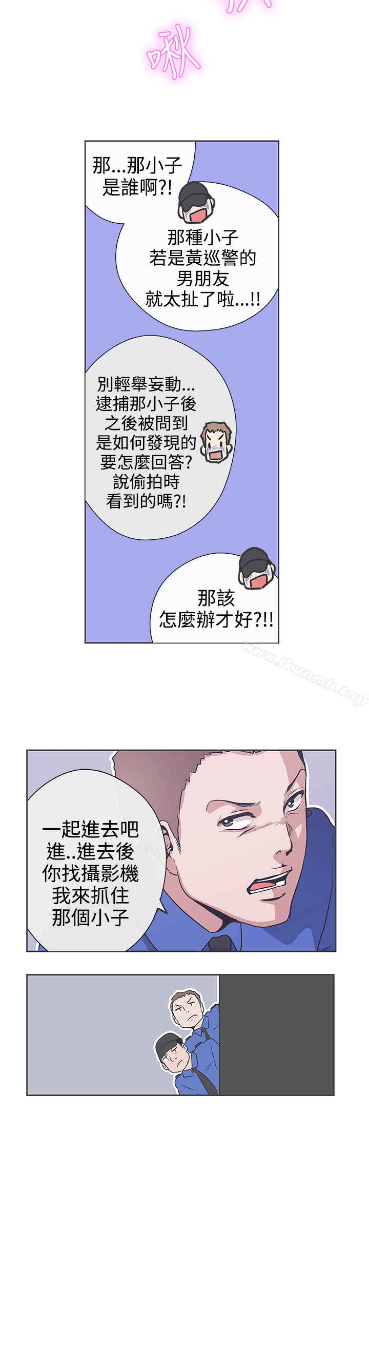 《LOVE 愛的導航G》漫画 愛的導航G111第31話