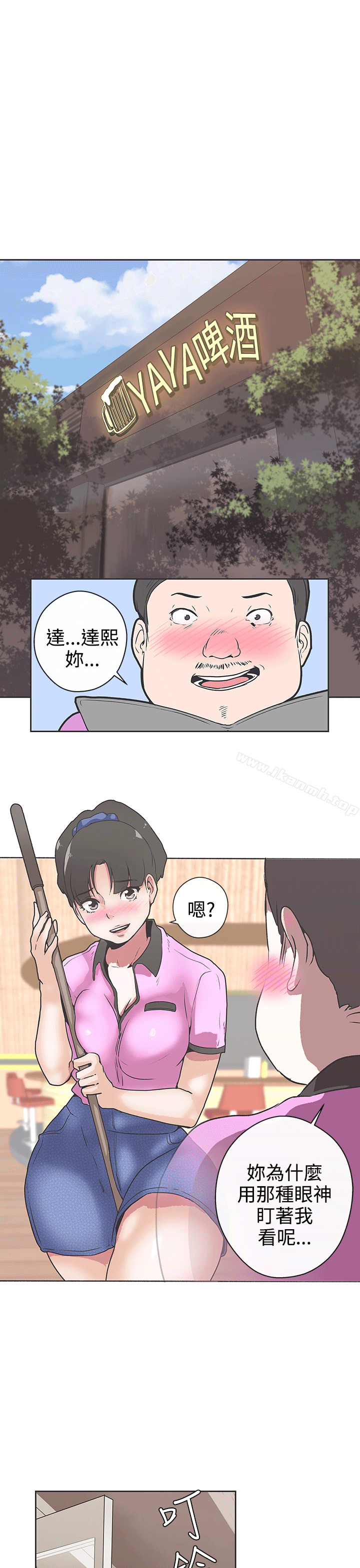 《LOVE 愛的導航G》漫画 愛的導航G111第31話