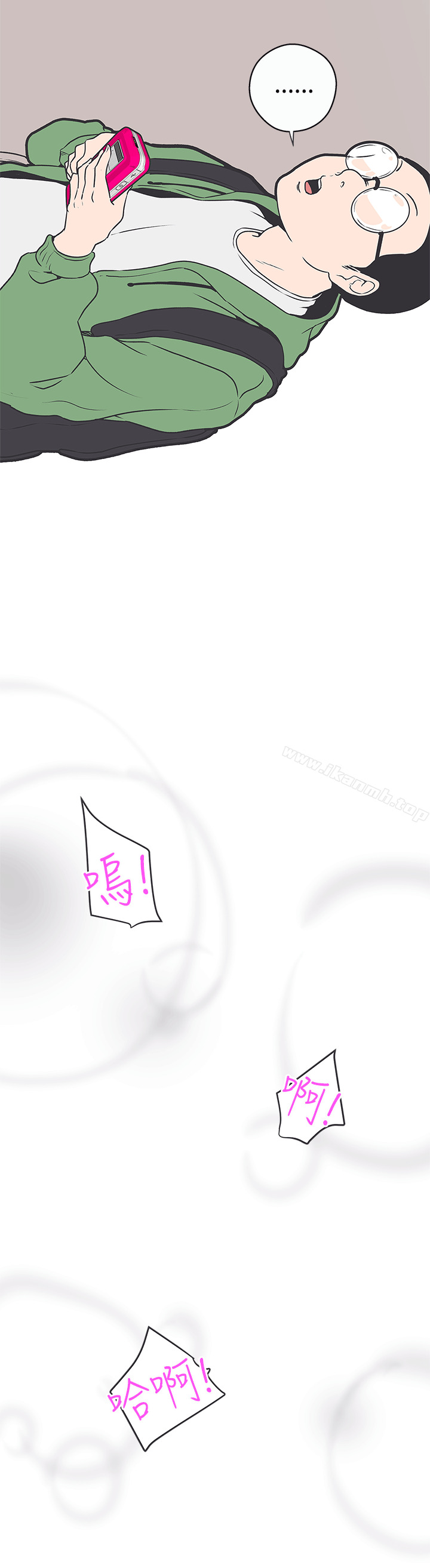 《LOVE 愛的導航G》漫画 愛的導航G111第31話