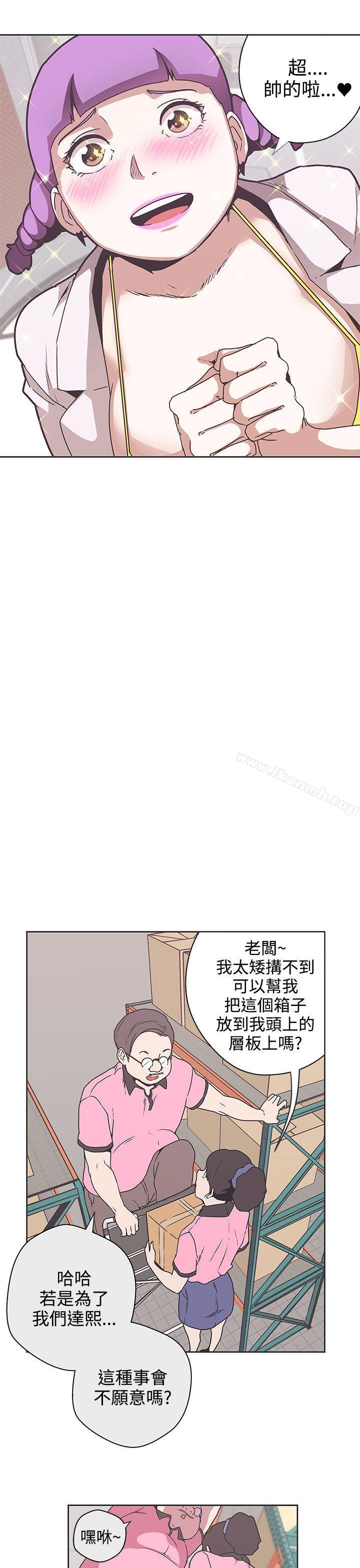 《LOVE 愛的導航G》漫画 愛的導航G111第32話