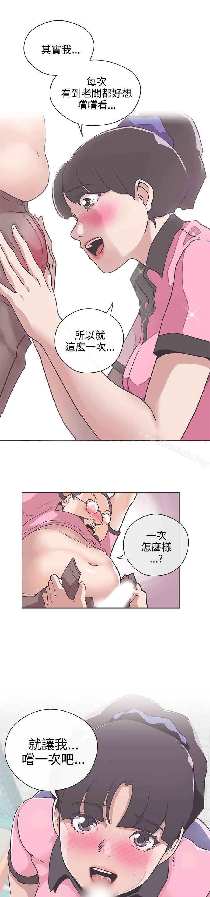 《LOVE 愛的導航G》漫画 愛的導航G111第32話