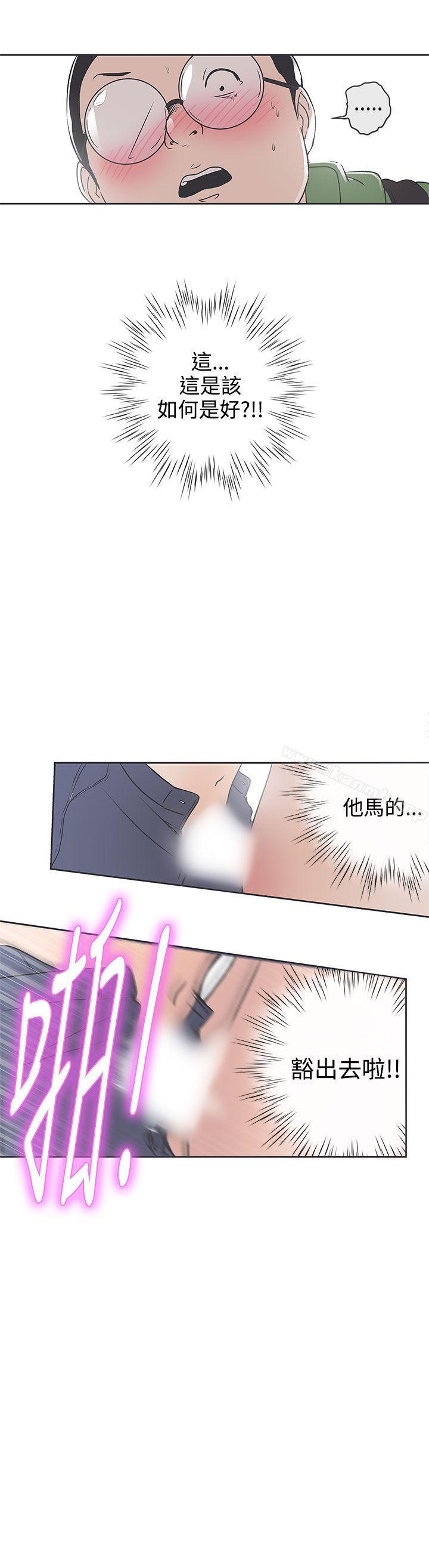《LOVE 愛的導航G》漫画 愛的導航G111第32話