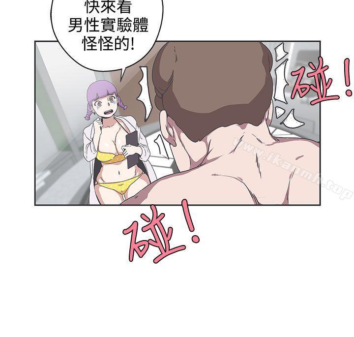 《LOVE 愛的導航G》漫画 愛的導航G111第32話