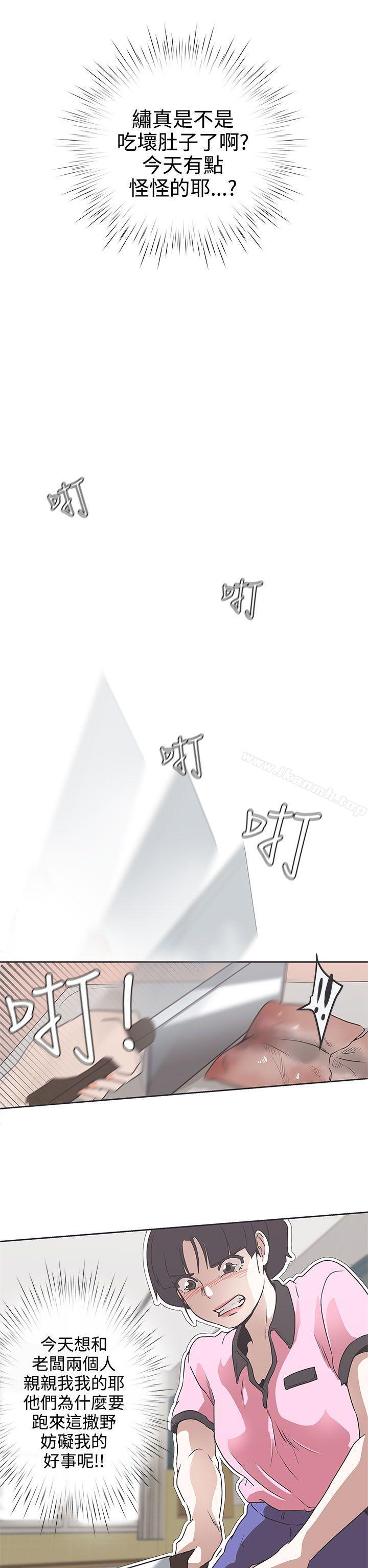 《LOVE 愛的導航G》漫画 愛的導航G111第32話
