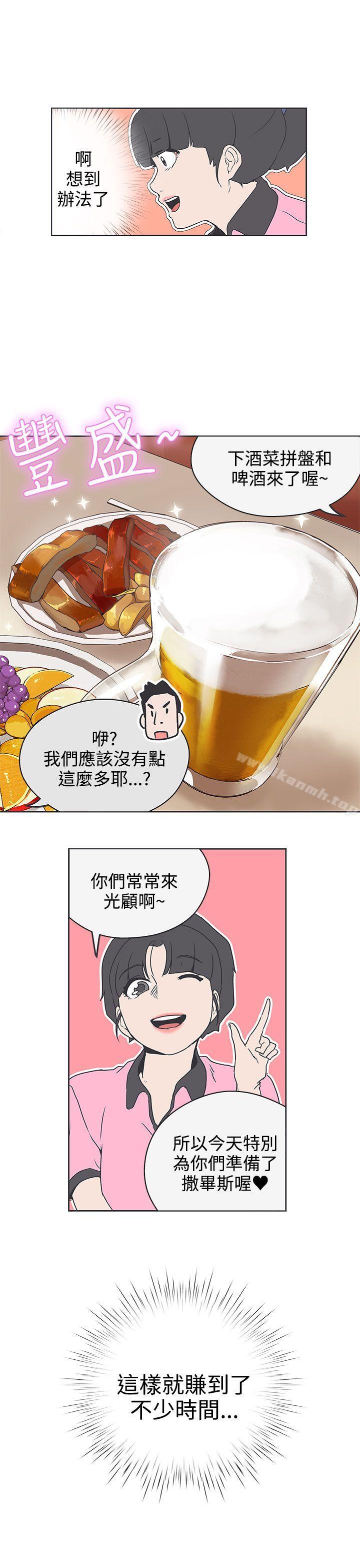 《LOVE 愛的導航G》漫画 愛的導航G111第32話