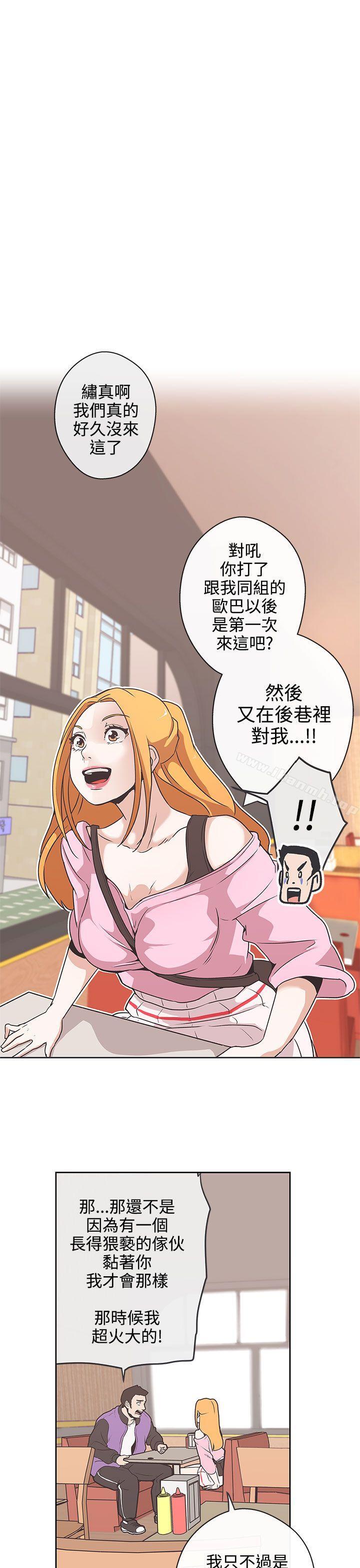 《LOVE 愛的導航G》漫画 愛的導航G111第32話