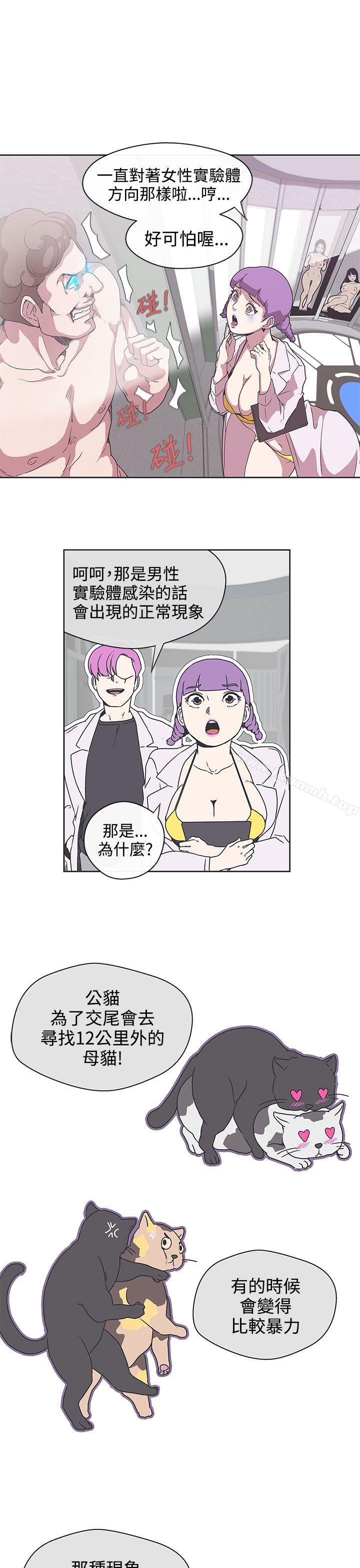 《LOVE 愛的導航G》漫画 愛的導航G111第32話