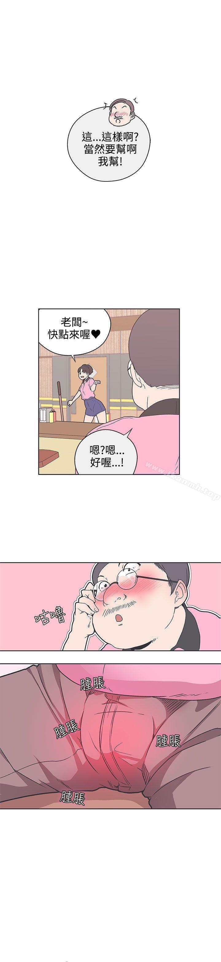 《LOVE 愛的導航G》漫画 愛的導航G111第32話