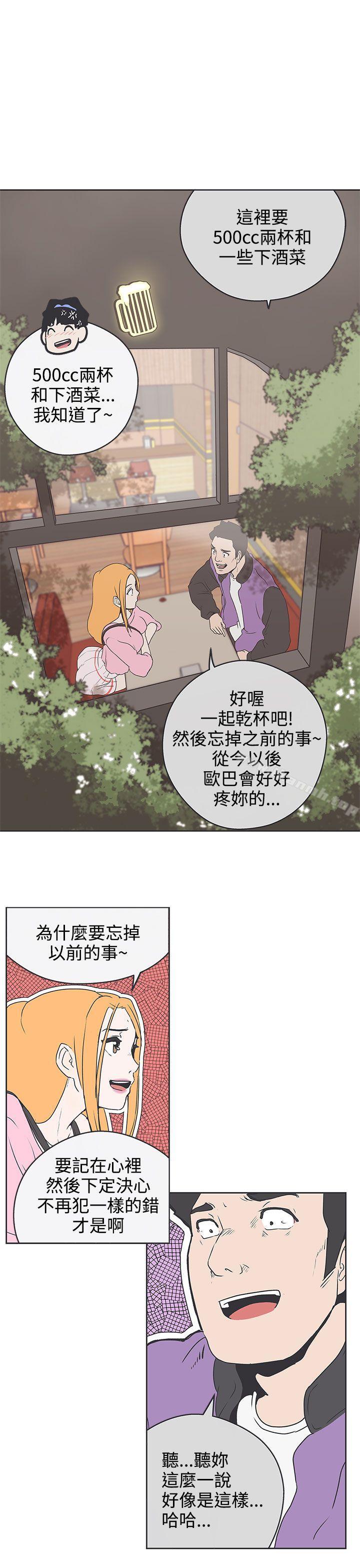 《LOVE 愛的導航G》漫画 愛的導航G111第32話