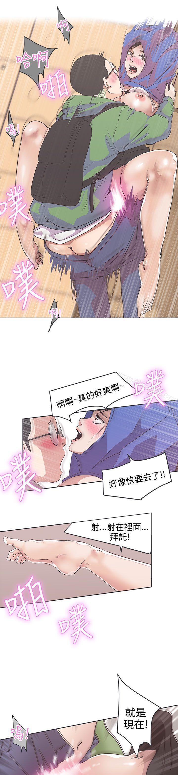 《LOVE 愛的導航G》漫画 愛的導航G111第32話