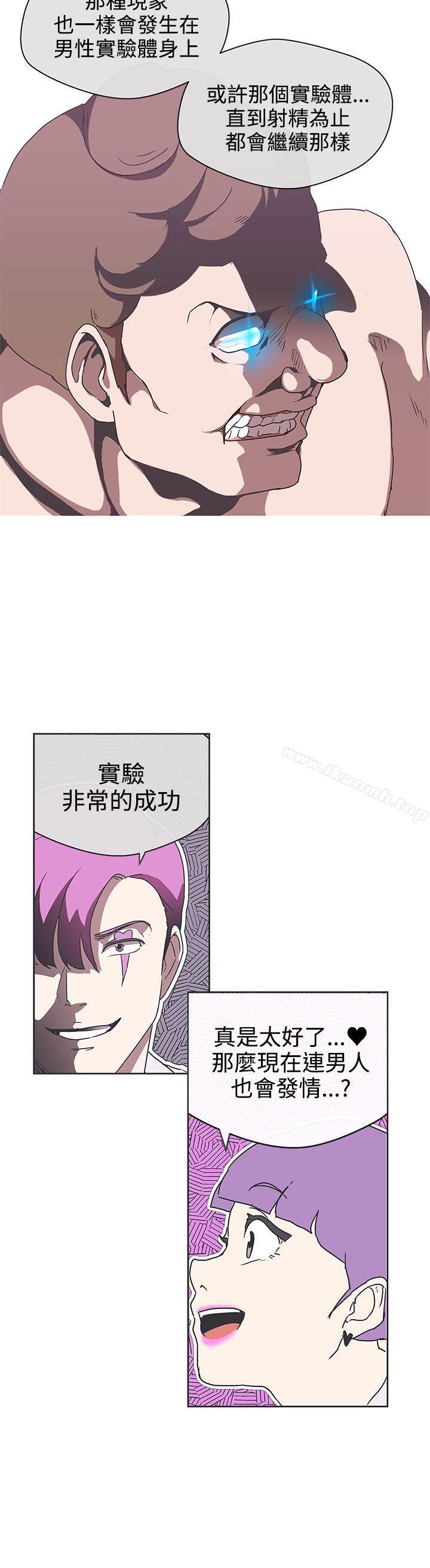 《LOVE 愛的導航G》漫画 愛的導航G111第32話
