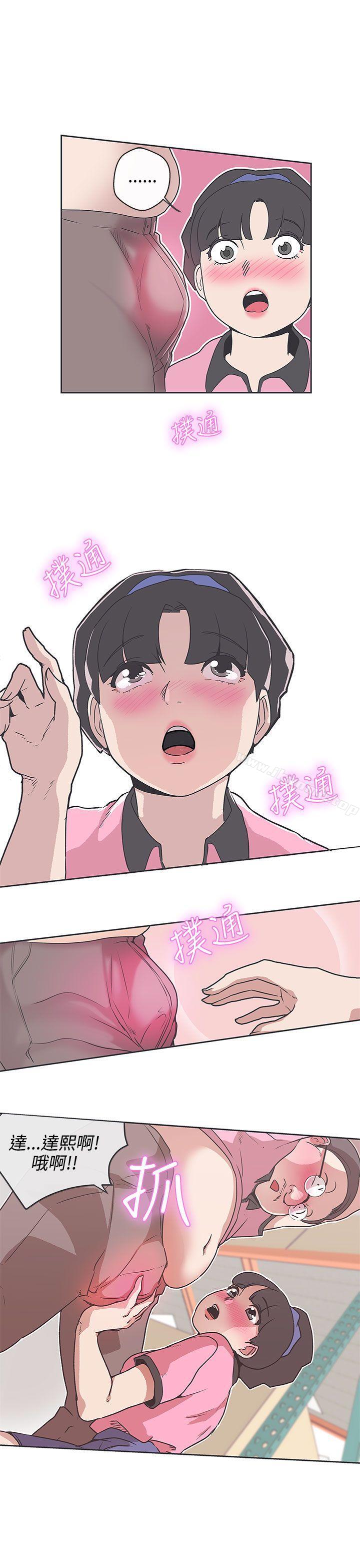 《LOVE 愛的導航G》漫画 愛的導航G111第32話