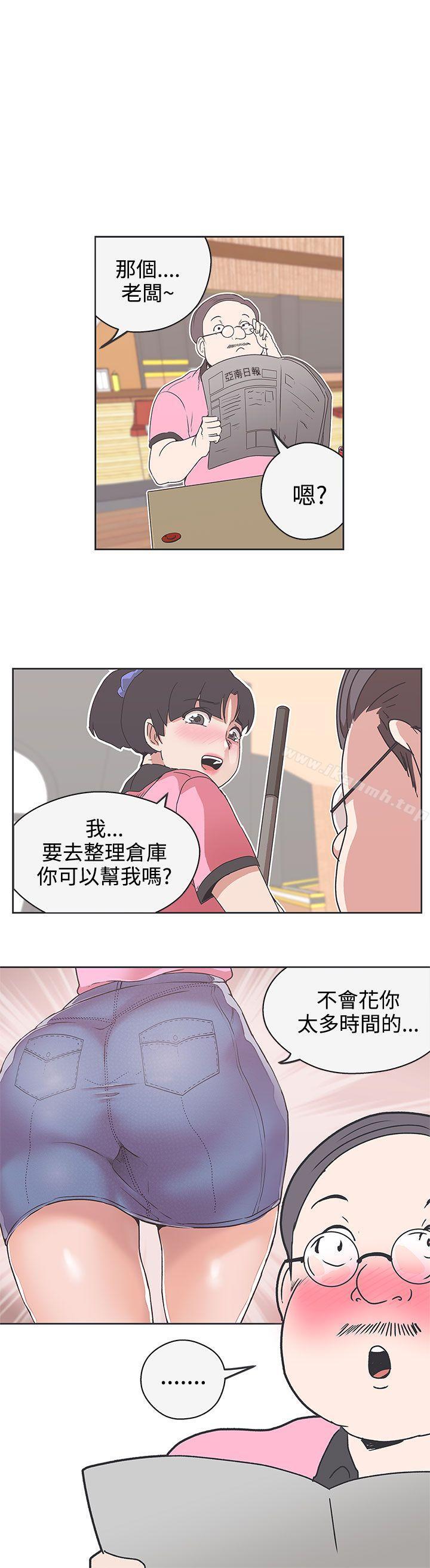 《LOVE 愛的導航G》漫画 愛的導航G111第32話