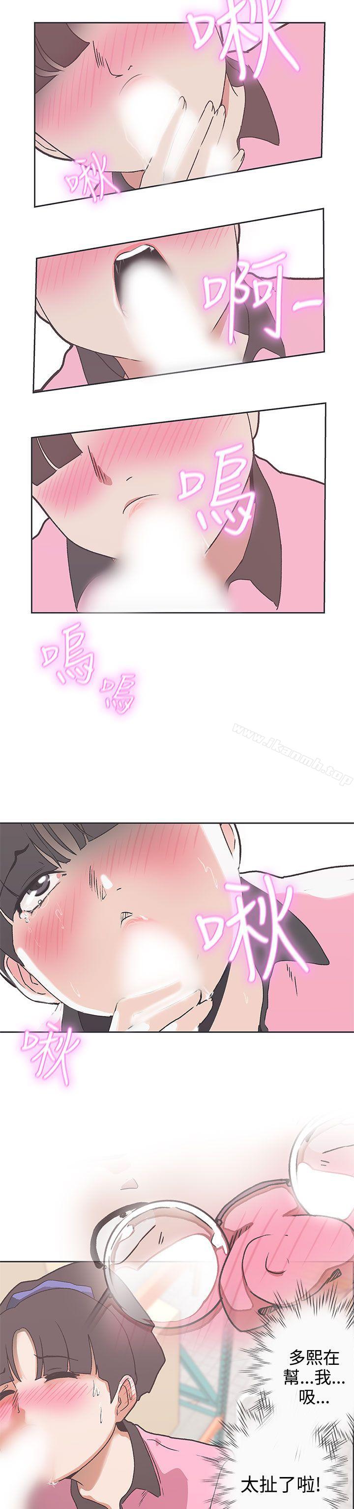 《LOVE 愛的導航G》漫画 愛的導航G111第33話