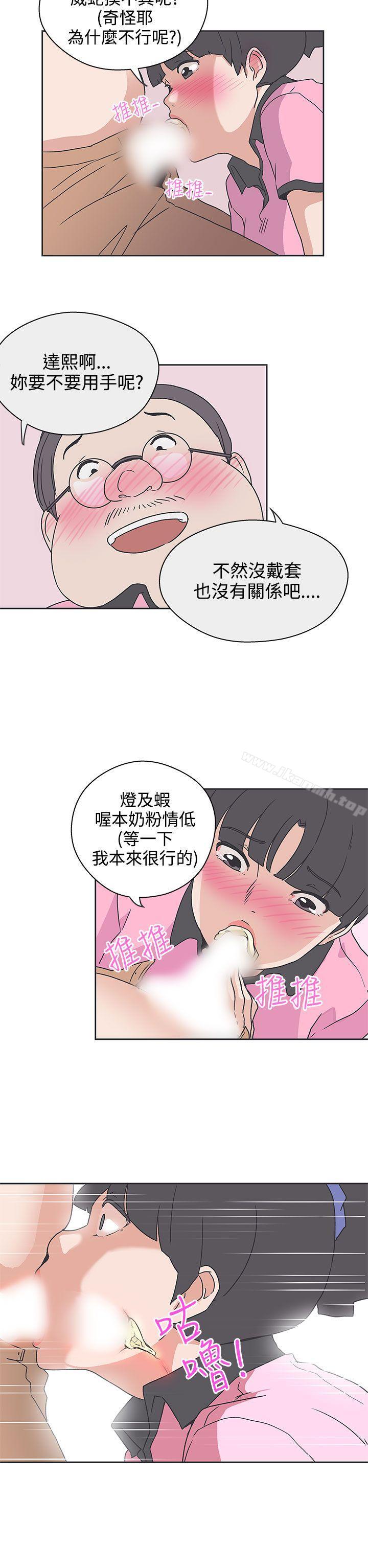 《LOVE 愛的導航G》漫画 愛的導航G111第33話