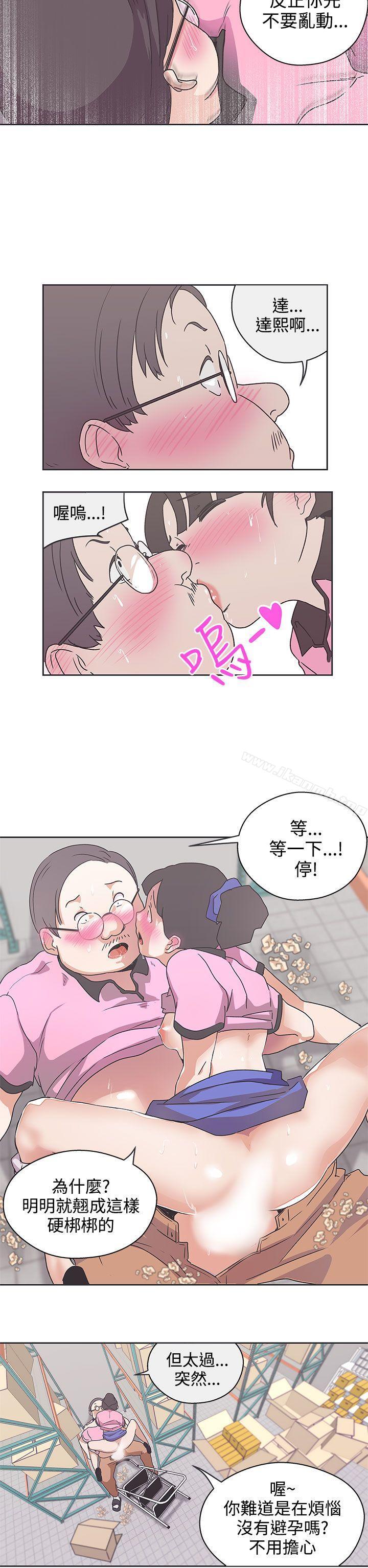 《LOVE 愛的導航G》漫画 愛的導航G111第33話