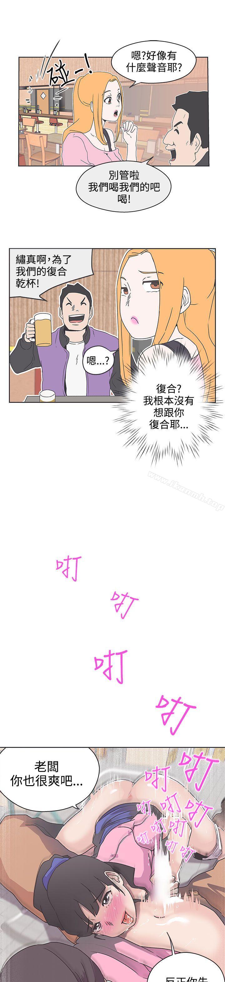 《LOVE 愛的導航G》漫画 愛的導航G111第33話