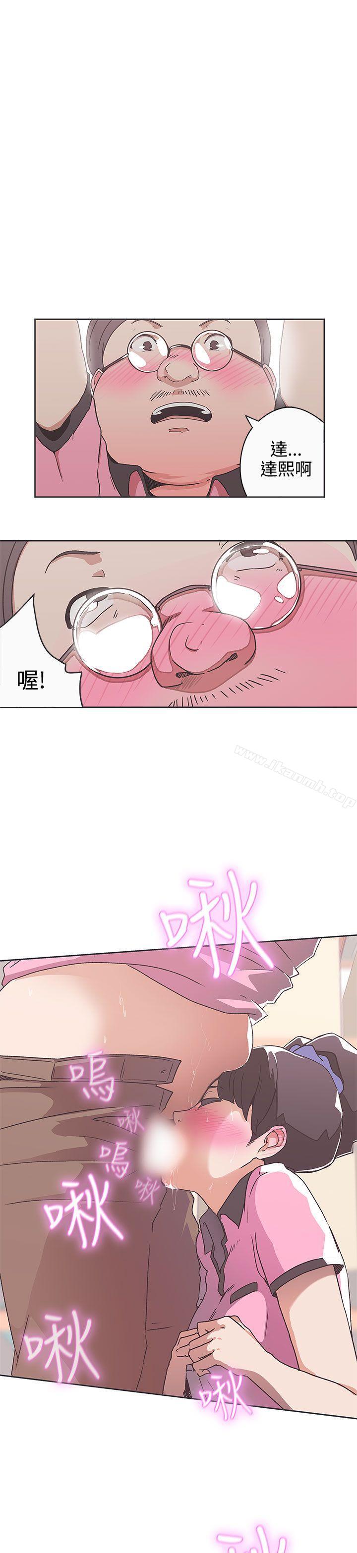 《LOVE 愛的導航G》漫画 愛的導航G111第33話