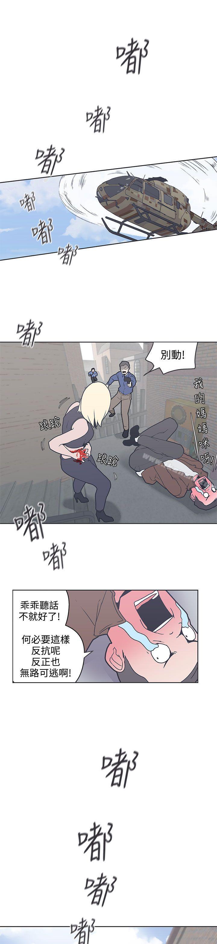 《LOVE 愛的導航G》漫画 愛的導航G111第33話