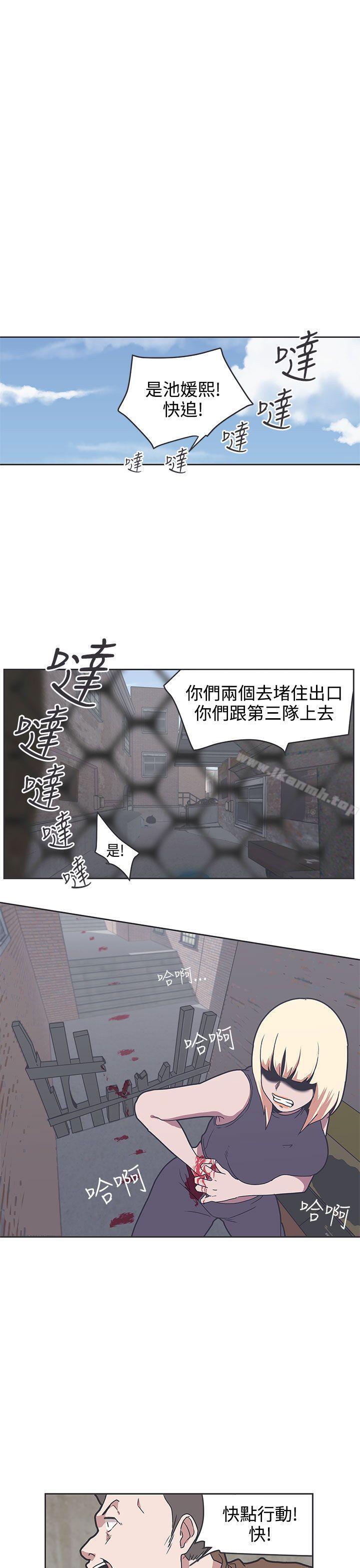 《LOVE 愛的導航G》漫画 愛的導航G111第33話