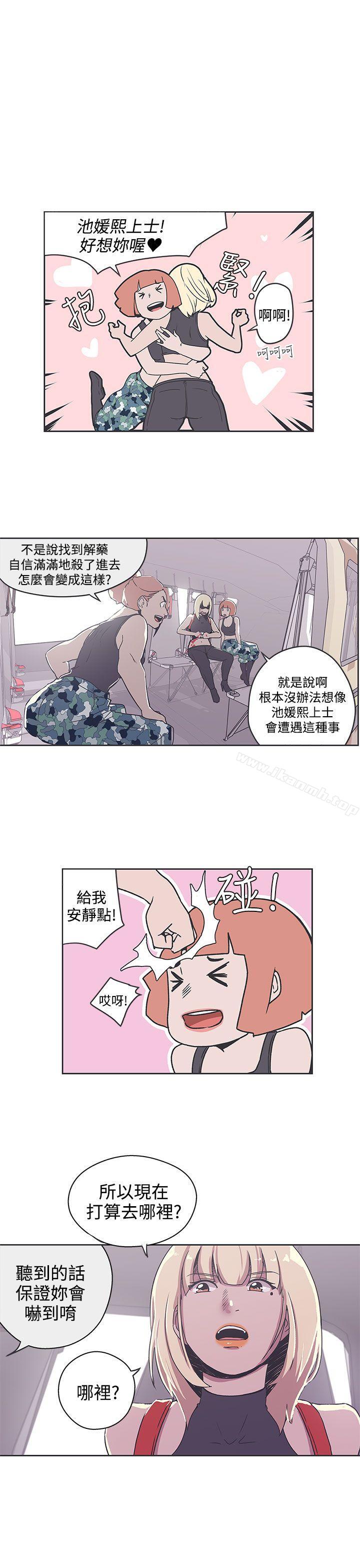 《LOVE 愛的導航G》漫画 愛的導航G111第34話