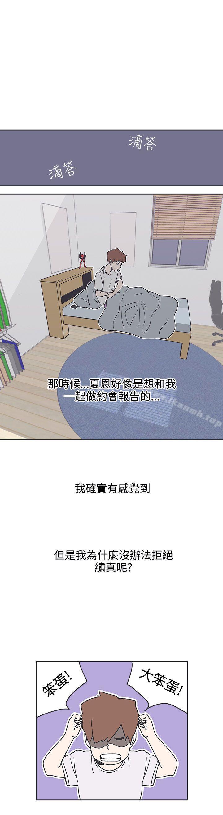 《LOVE 愛的導航G》漫画 愛的導航G111第34話