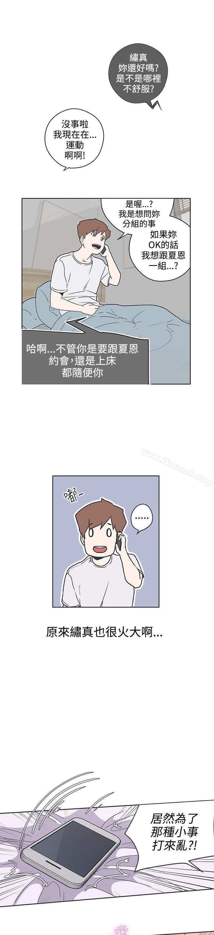 《LOVE 愛的導航G》漫画 愛的導航G111第34話