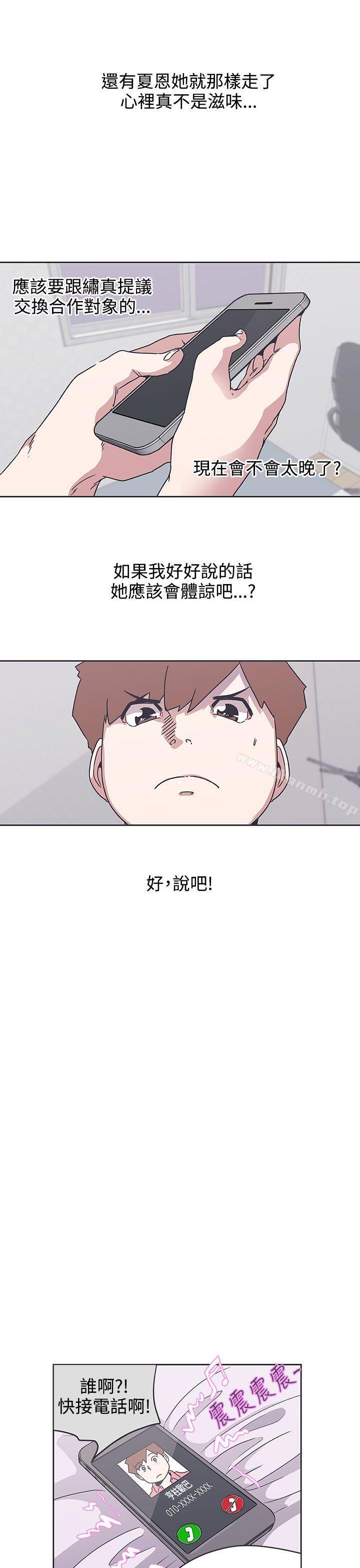 《LOVE 愛的導航G》漫画 愛的導航G111第34話