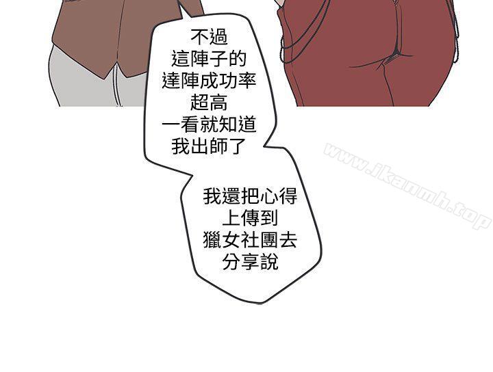 《LOVE 愛的導航G》漫画 愛的導航G111第35話