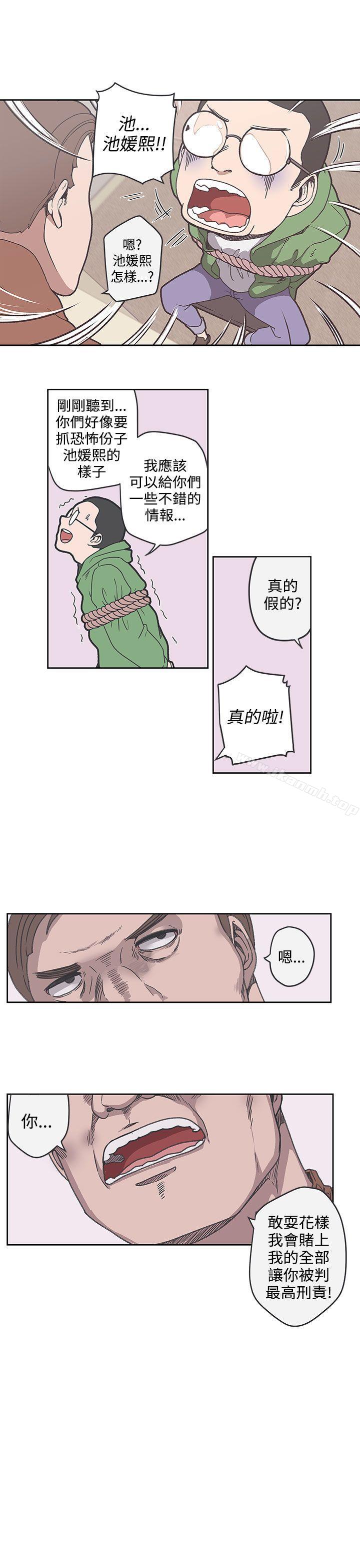 《LOVE 愛的導航G》漫画 愛的導航G111第35話