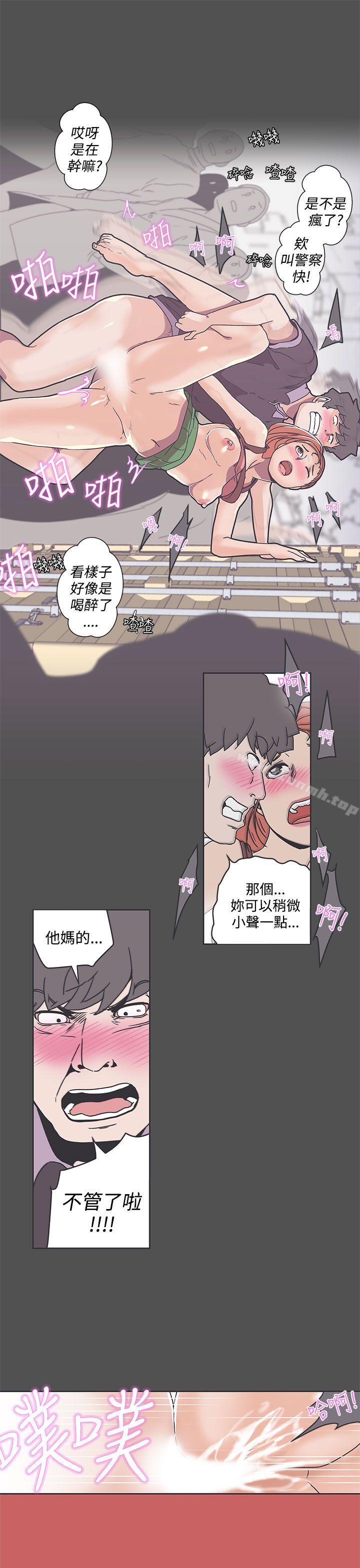 《LOVE 愛的導航G》漫画 愛的導航G111第35話