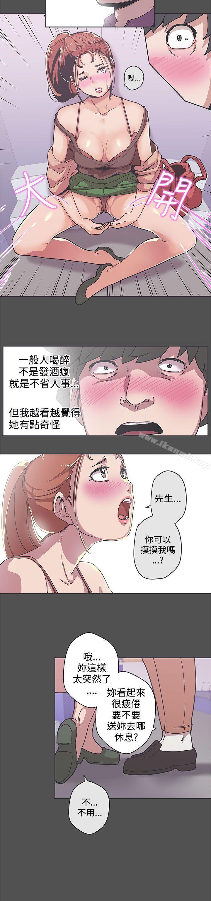 《LOVE 愛的導航G》漫画 愛的導航G111第35話