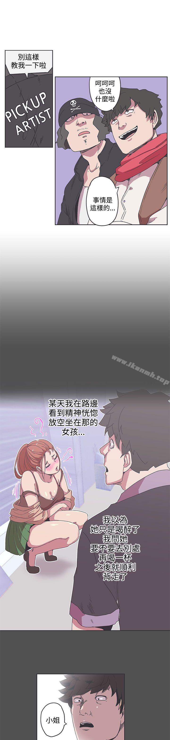《LOVE 愛的導航G》漫画 愛的導航G111第35話