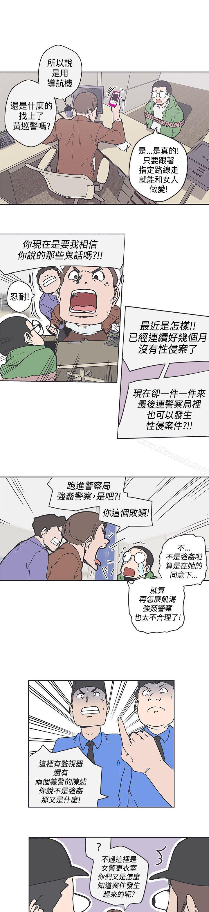 《LOVE 愛的導航G》漫画 愛的導航G111第35話