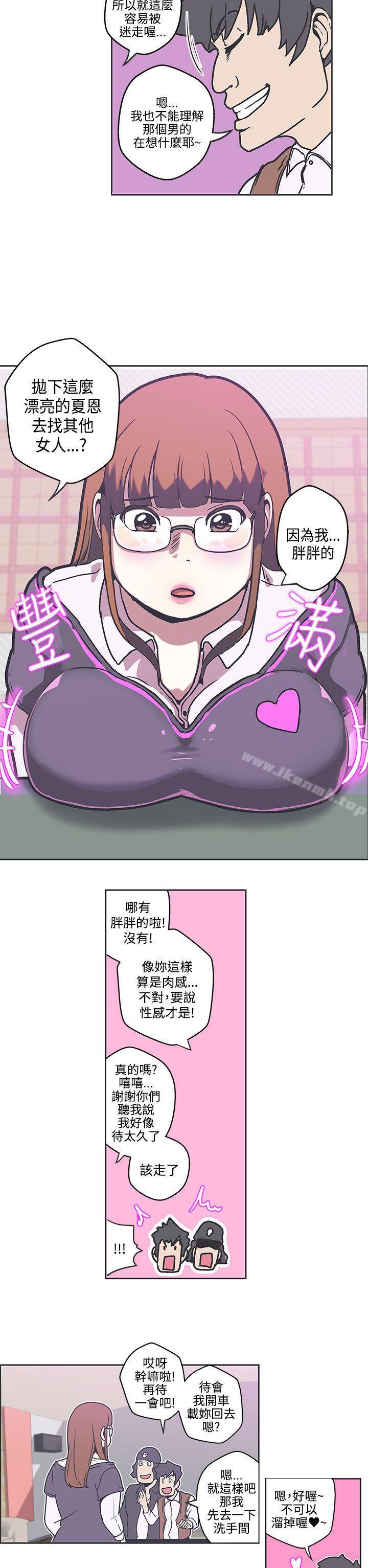 《LOVE 愛的導航G》漫画 愛的導航G111第36話