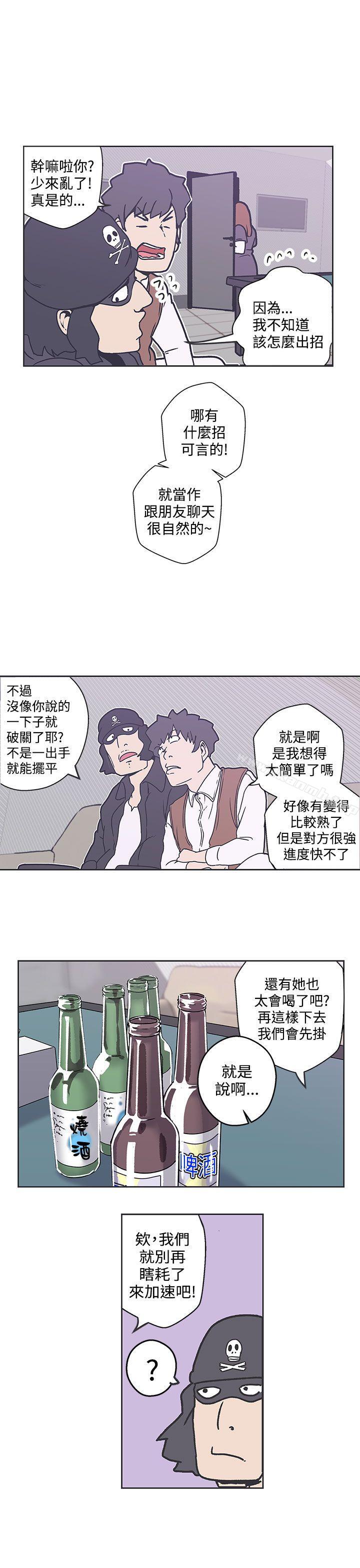 《LOVE 愛的導航G》漫画 愛的導航G111第36話
