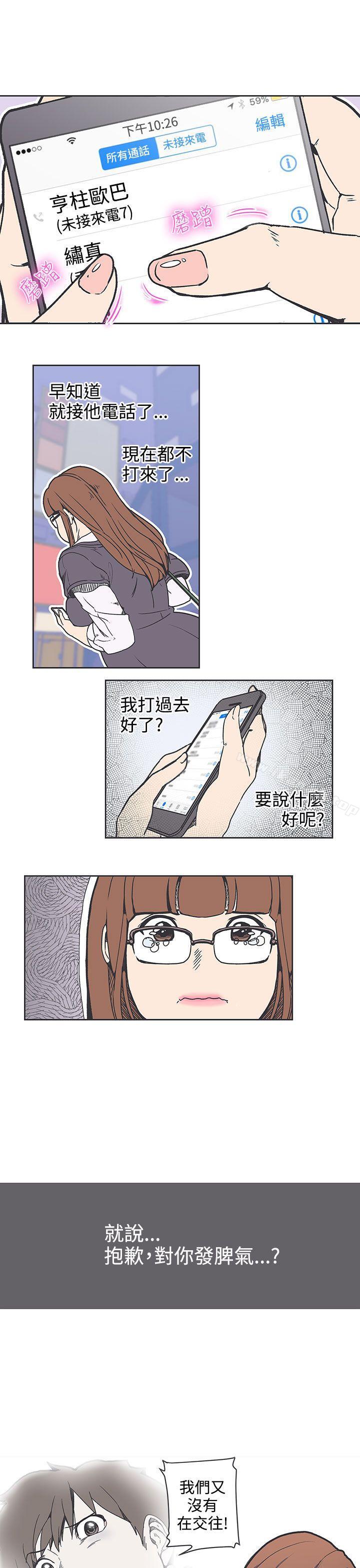《LOVE 愛的導航G》漫画 愛的導航G111第36話