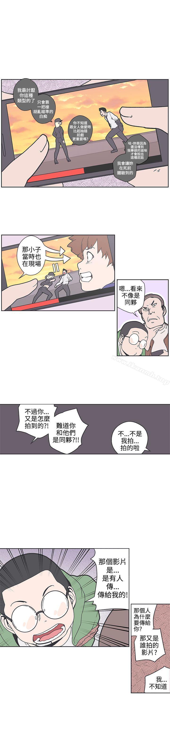 《LOVE 愛的導航G》漫画 愛的導航G111第36話