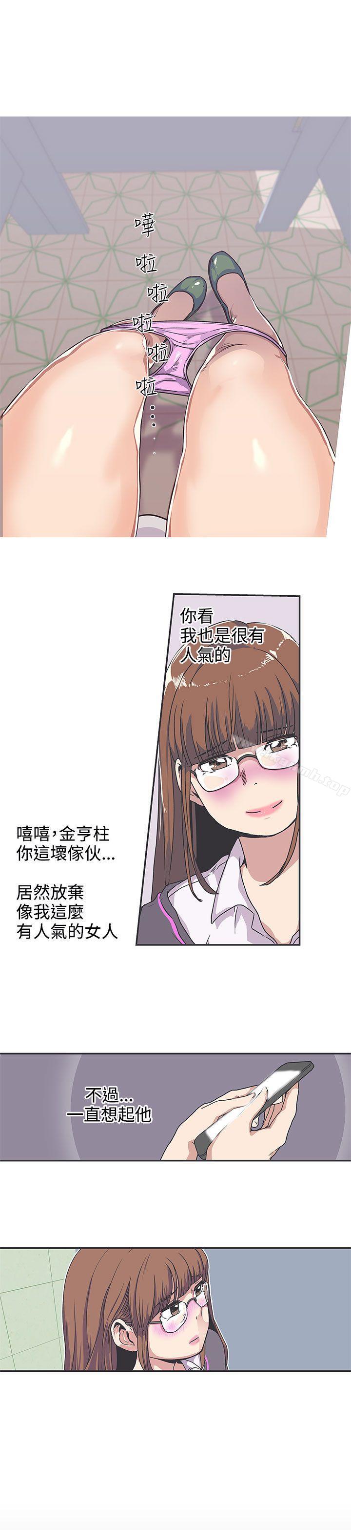 《LOVE 愛的導航G》漫画 愛的導航G111第37話