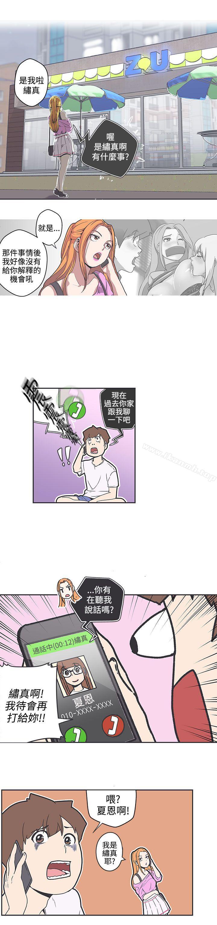 《LOVE 愛的導航G》漫画 愛的導航G111第37話