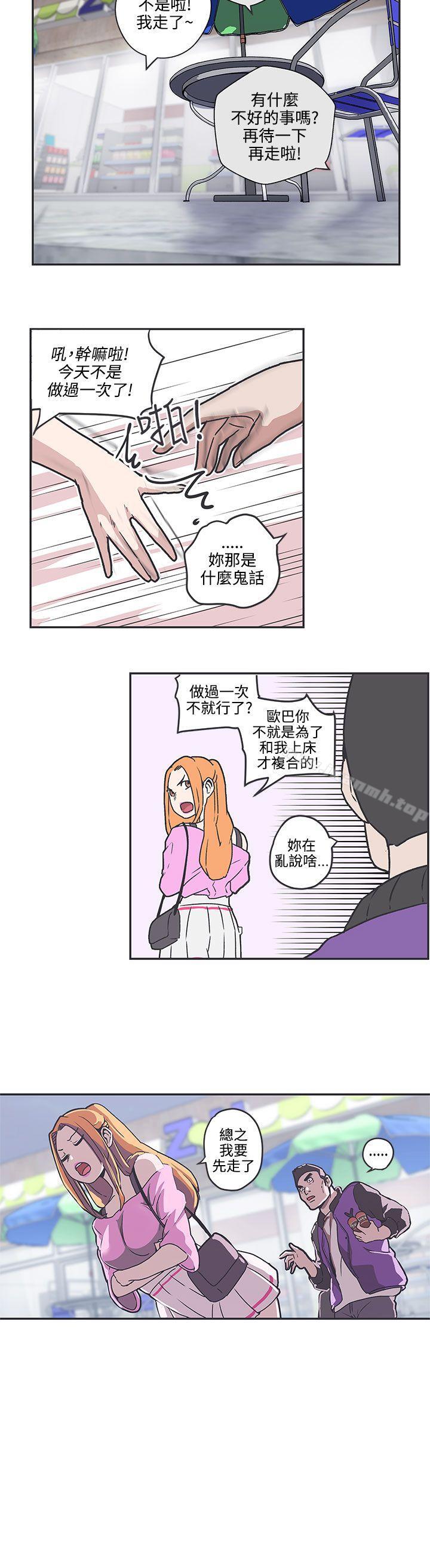 《LOVE 愛的導航G》漫画 愛的導航G111第37話