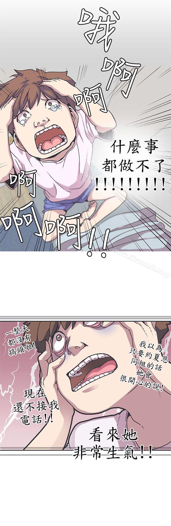《LOVE 愛的導航G》漫画 愛的導航G111第37話