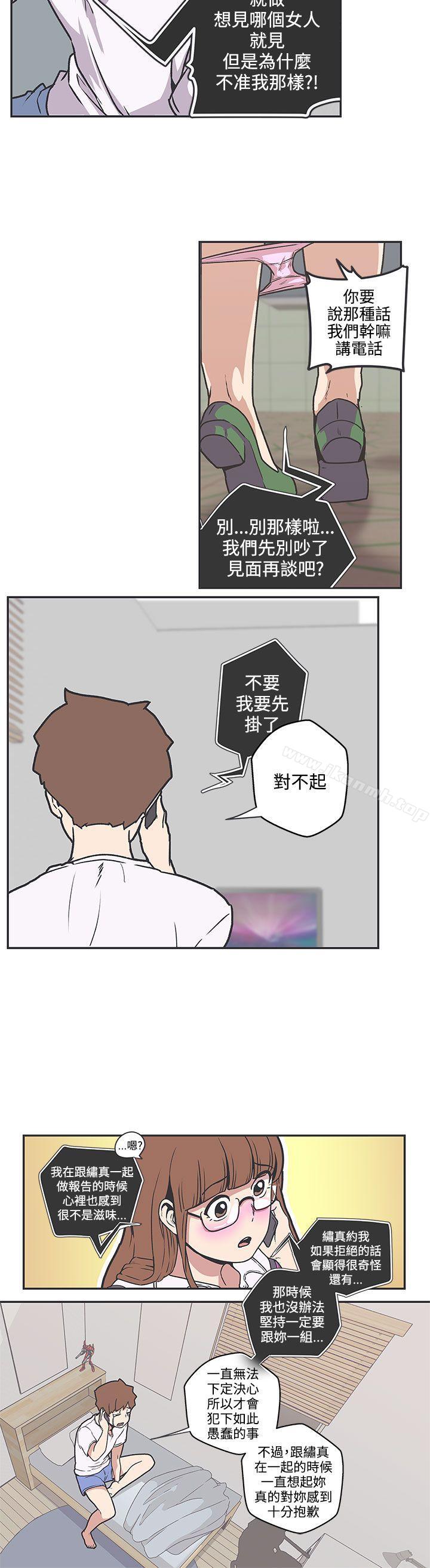 《LOVE 愛的導航G》漫画 愛的導航G111第37話
