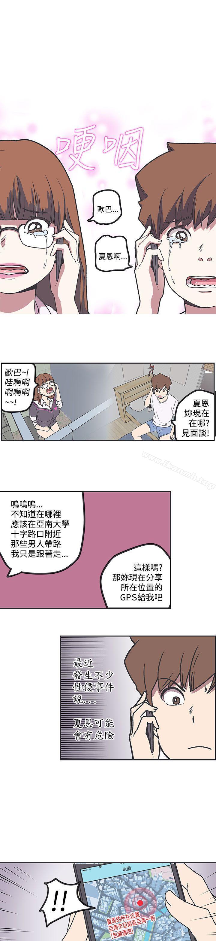 《LOVE 愛的導航G》漫画 愛的導航G111第37話