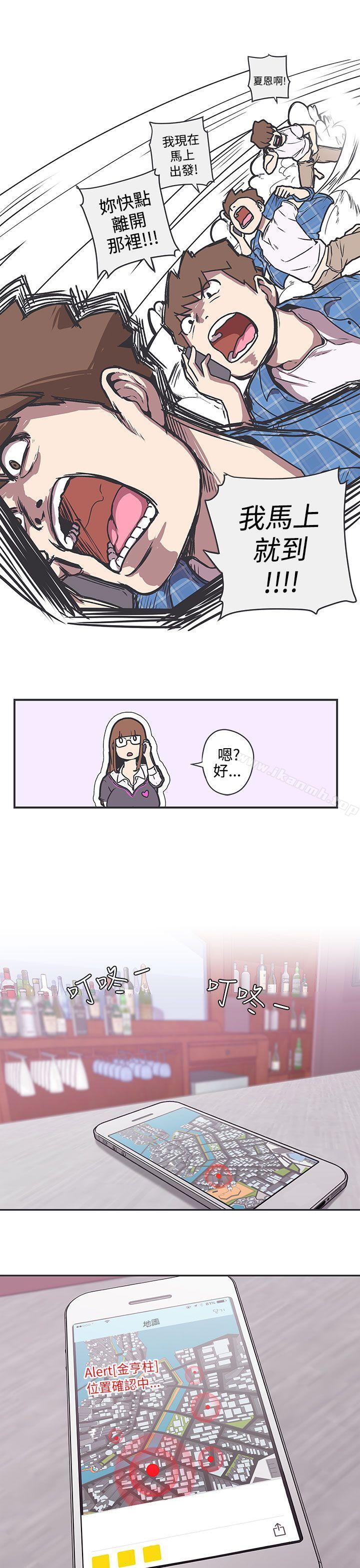 《LOVE 愛的導航G》漫画 愛的導航G111第37話
