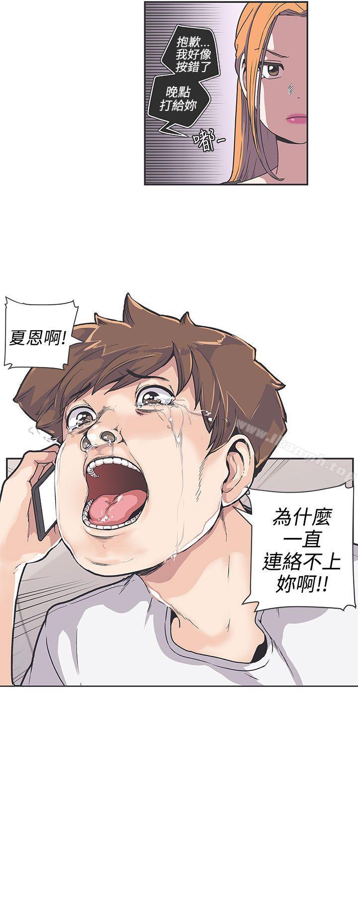 《LOVE 愛的導航G》漫画 愛的導航G111第37話