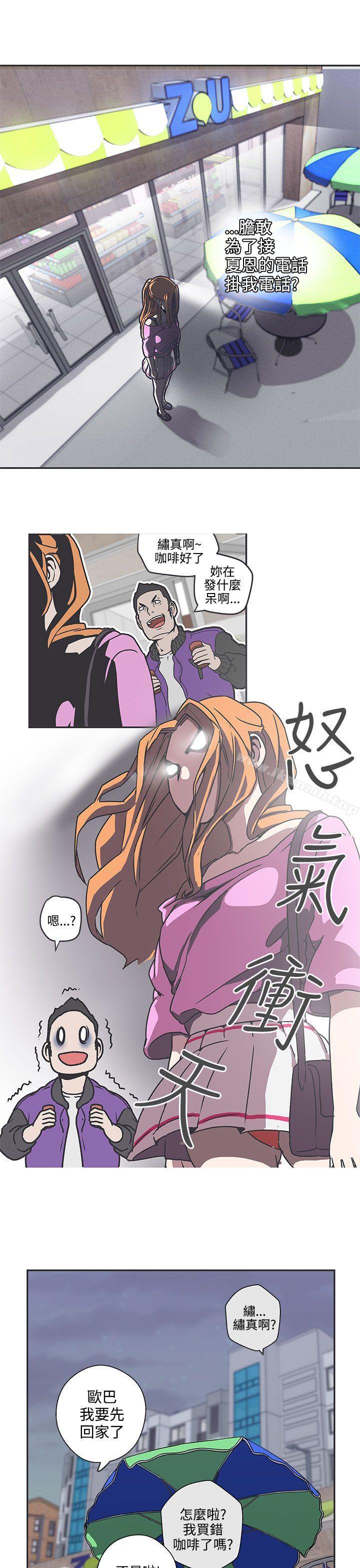 《LOVE 愛的導航G》漫画 愛的導航G111第37話