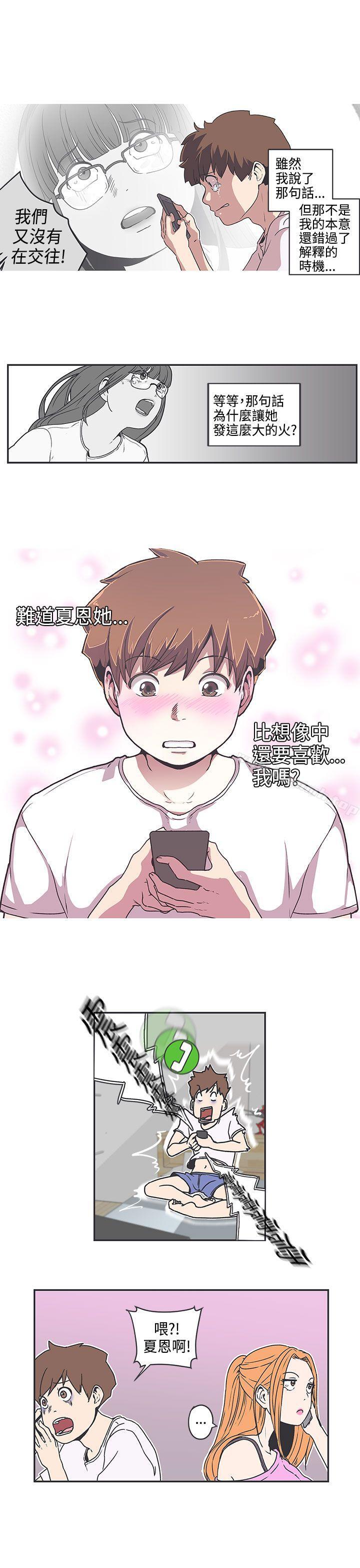 《LOVE 愛的導航G》漫画 愛的導航G111第37話