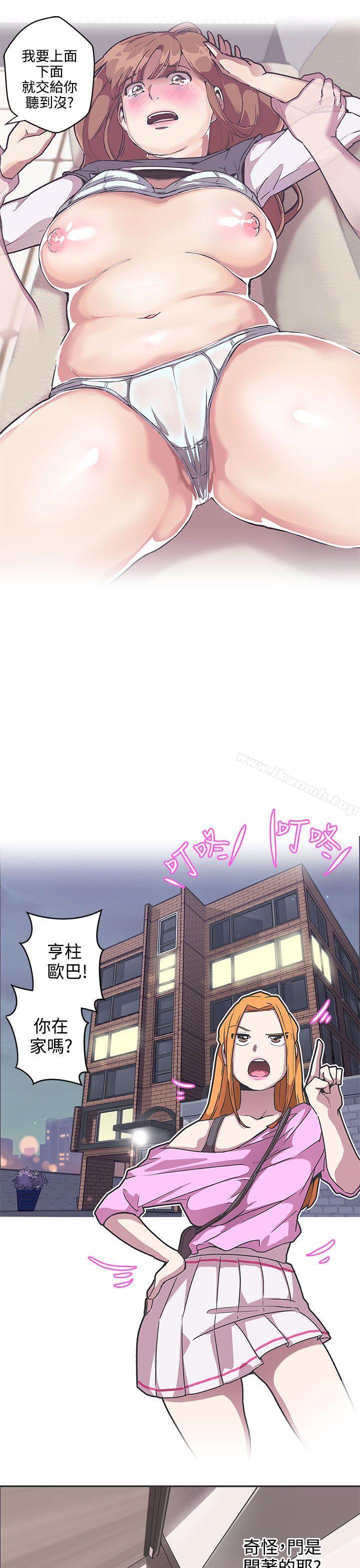 《LOVE 愛的導航G》漫画 愛的導航G111第38話